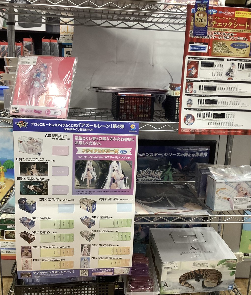 ブロッコリートレカアイテムくじEX「アズールレーン」第4弾 A賞 ベル