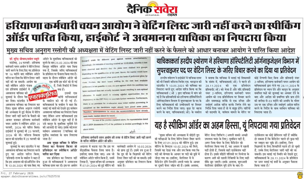 DhimanSurender1's tweet image. HSSC ने वेटिंग लिस्ट जारी नहीं करने का स्पीकिंग ऑर्डर पारित किया, हाई कोर्ट ने अवमानना याचिका का निपटान किया 
#haryana #waiting #hssc #highcourt #groupc