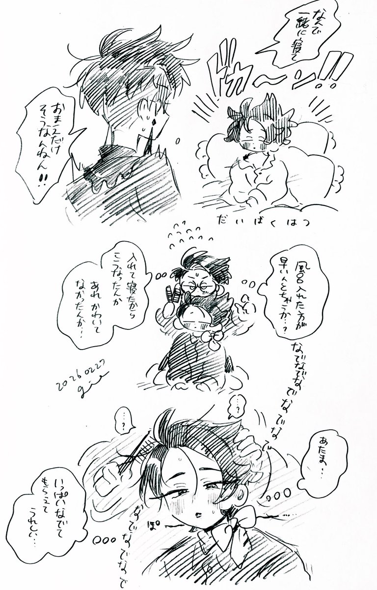 ※カラキョウ       
※なんでもいい人向け              

ハッピー❤️‍🩹カラキョウシリーズ時空

おはようございます🪮 