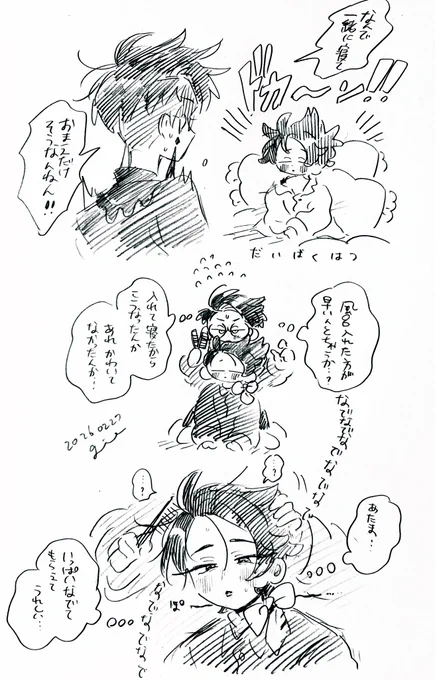 ※カラキョウ       
※なんでもいい人向け              

ハッピー❤️‍🩹カラキョウシリーズ時空

おはようございます🪮 