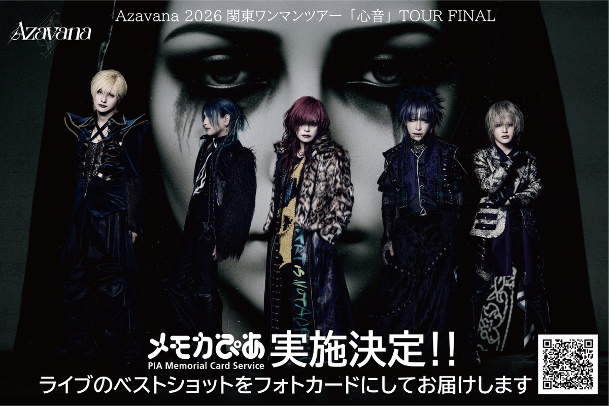 メモカぴあ (@memoca_pia) / Posts / X