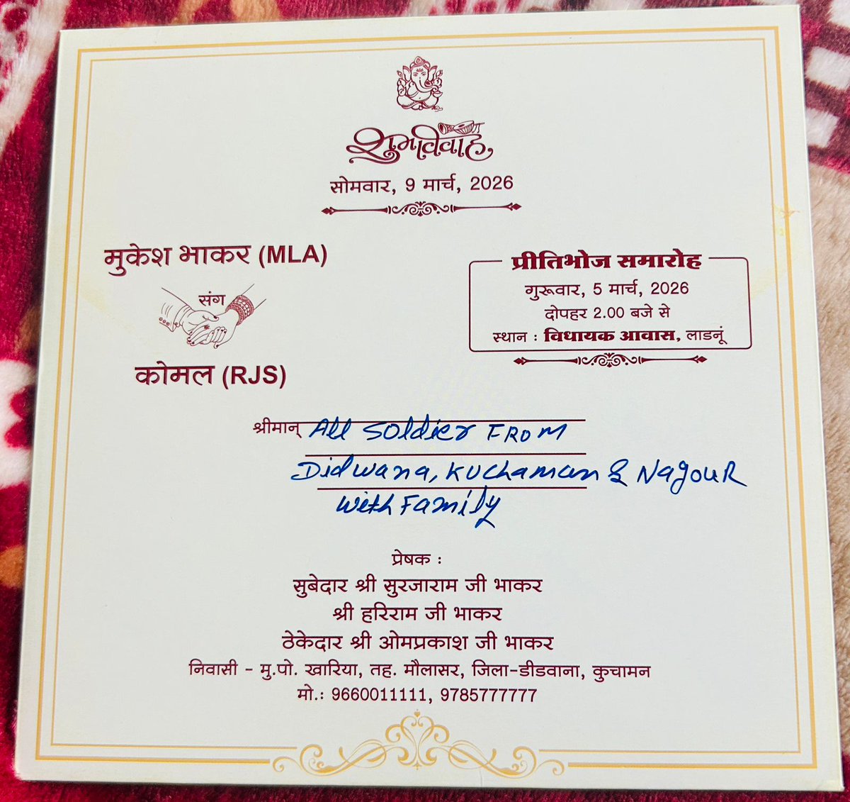 चलो भाई लोगों 

सिगरी न्यौता आया है 🤩