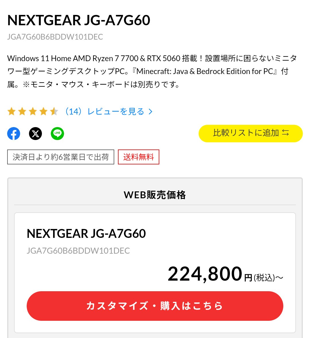 やっぱパソコンの値段ってのは、水ものなんですね😅子どもに買ってあげ