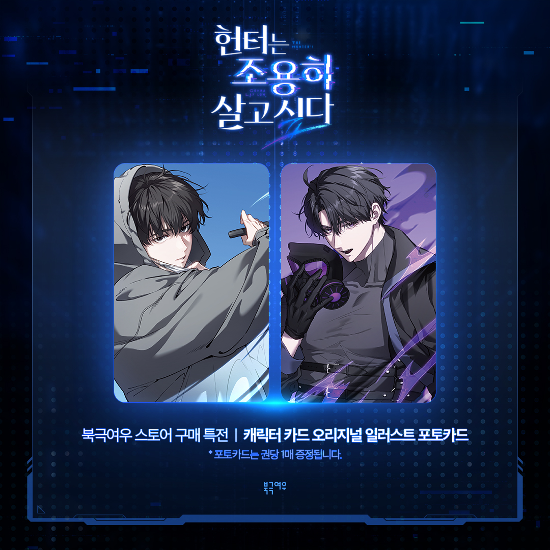 북극여우 만화 tweet media