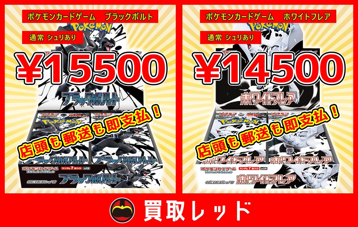 🚨🚨圧倒的最高値🚨🚨 🔥#ブラックボルト シュリンクあり ¥15500