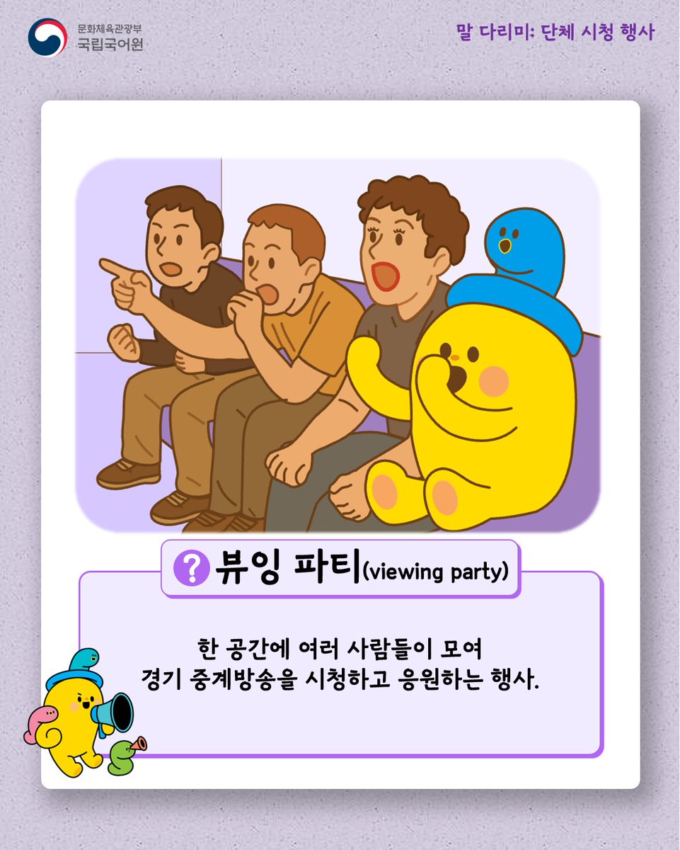 국립국어원 tweet media