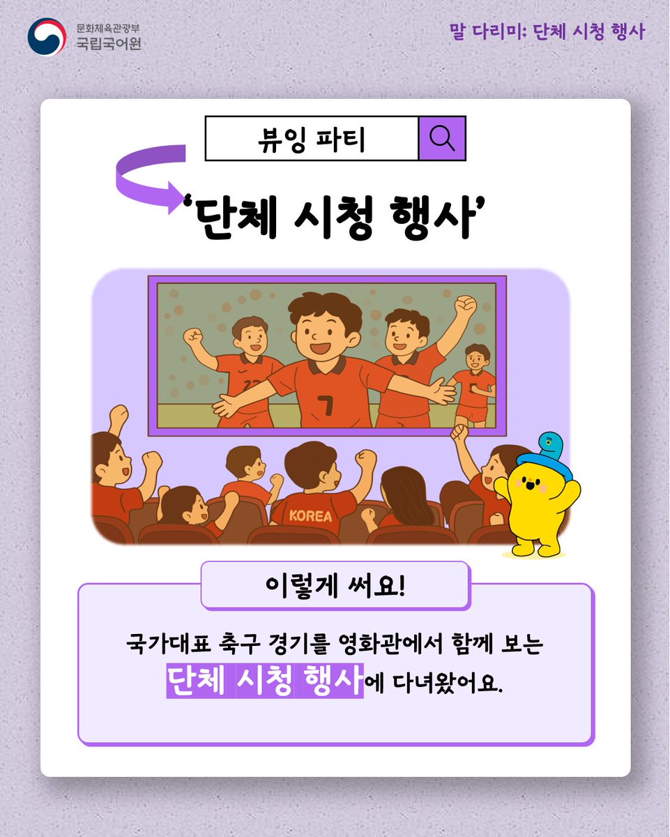 국립국어원 tweet media