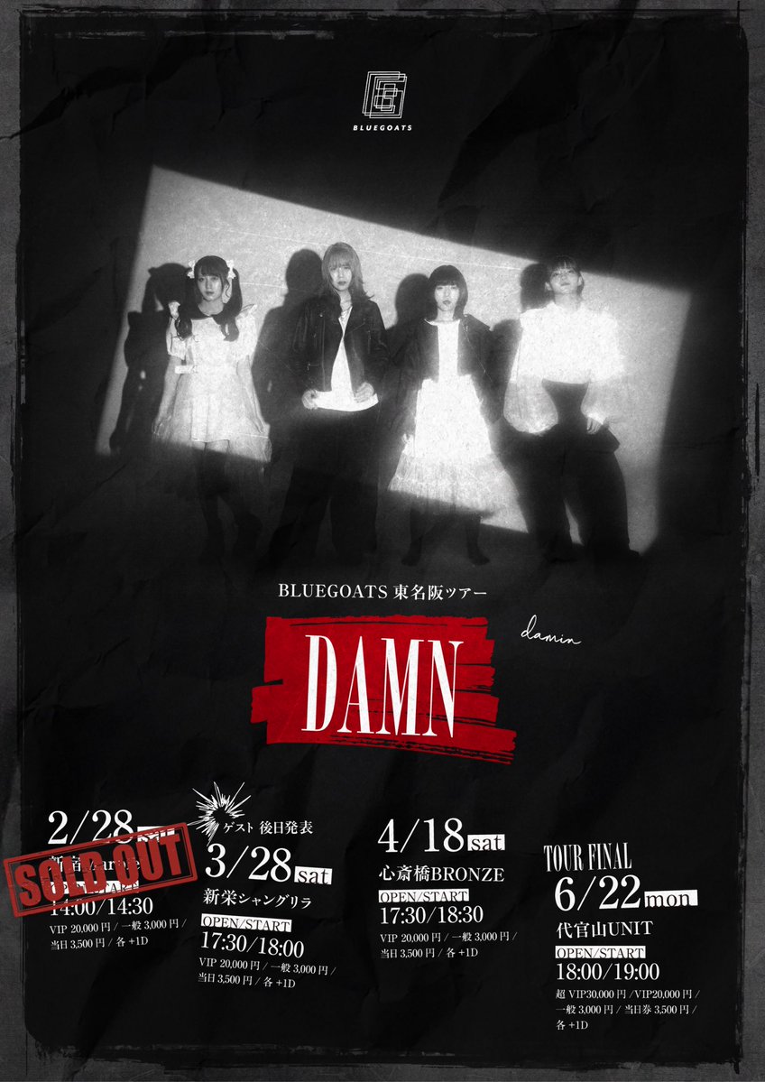 ソールドアウト👏👏👏👏👏