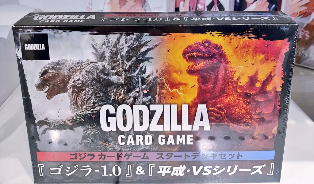 ⭐販売情報⭐ #ゴジラカードゲーム スタートデッキセット 販売中です