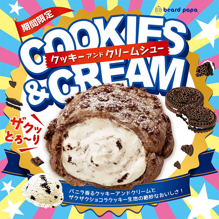 ╋━━━━ 本日発売 ━━━━╋ 🍪3.1 NEW🍪 #クッキーアンドクリーム