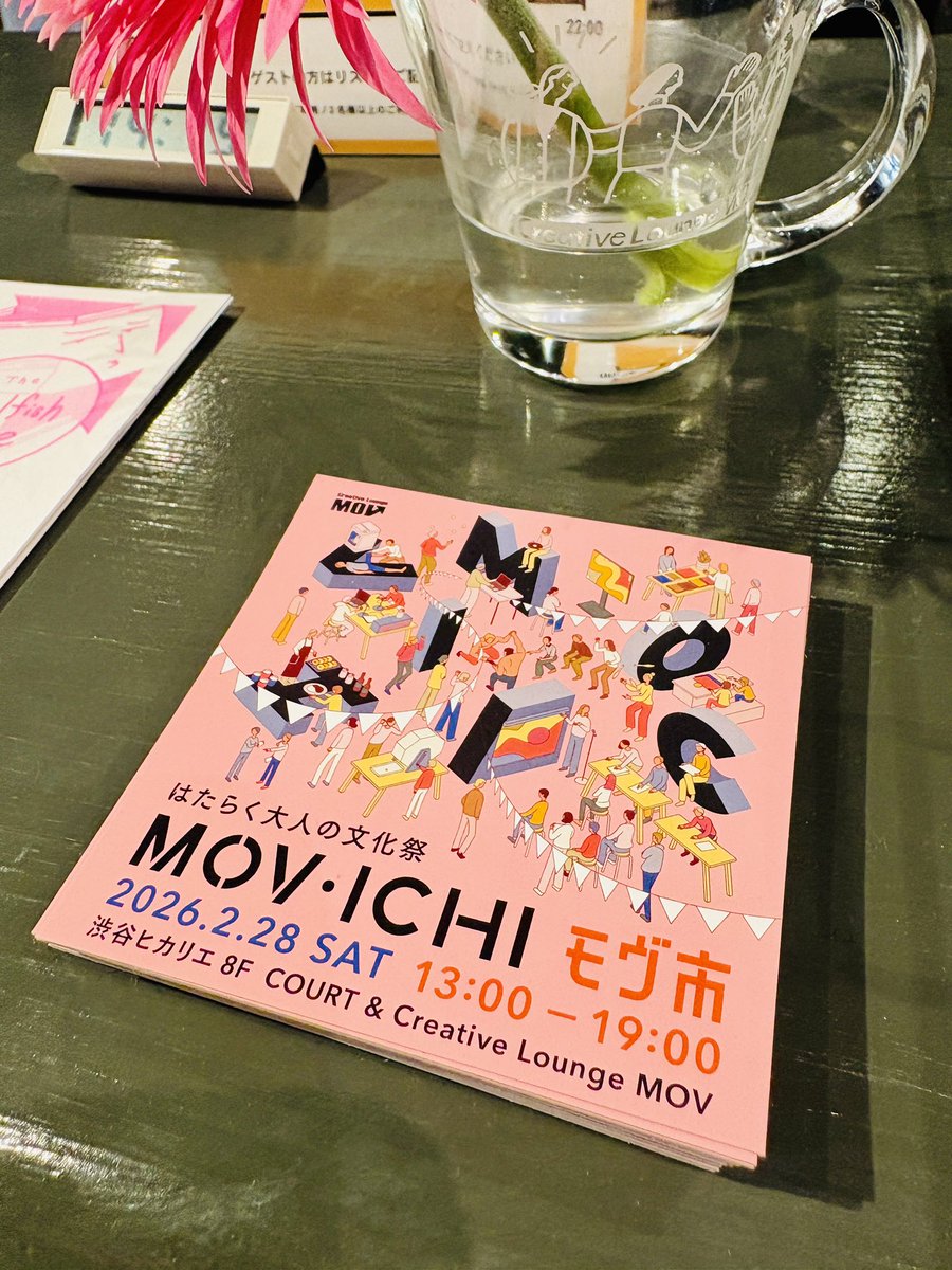 今年も素敵なキービジュアル、春色🌸 #MOV市2026