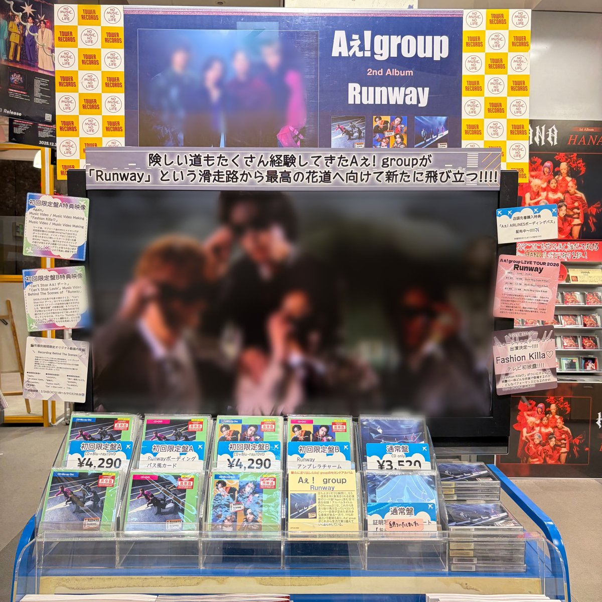 Aぇǃgroup】 2nd ALBUM「Runway」 再入荷しました