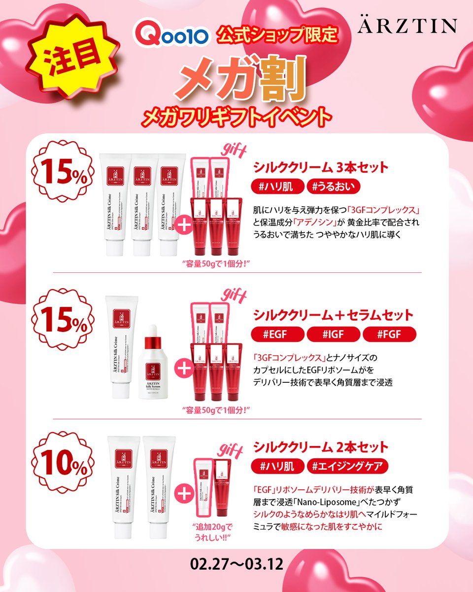 エルツティンオフィシャルツイッター (@arztin_jp) / Posts / X