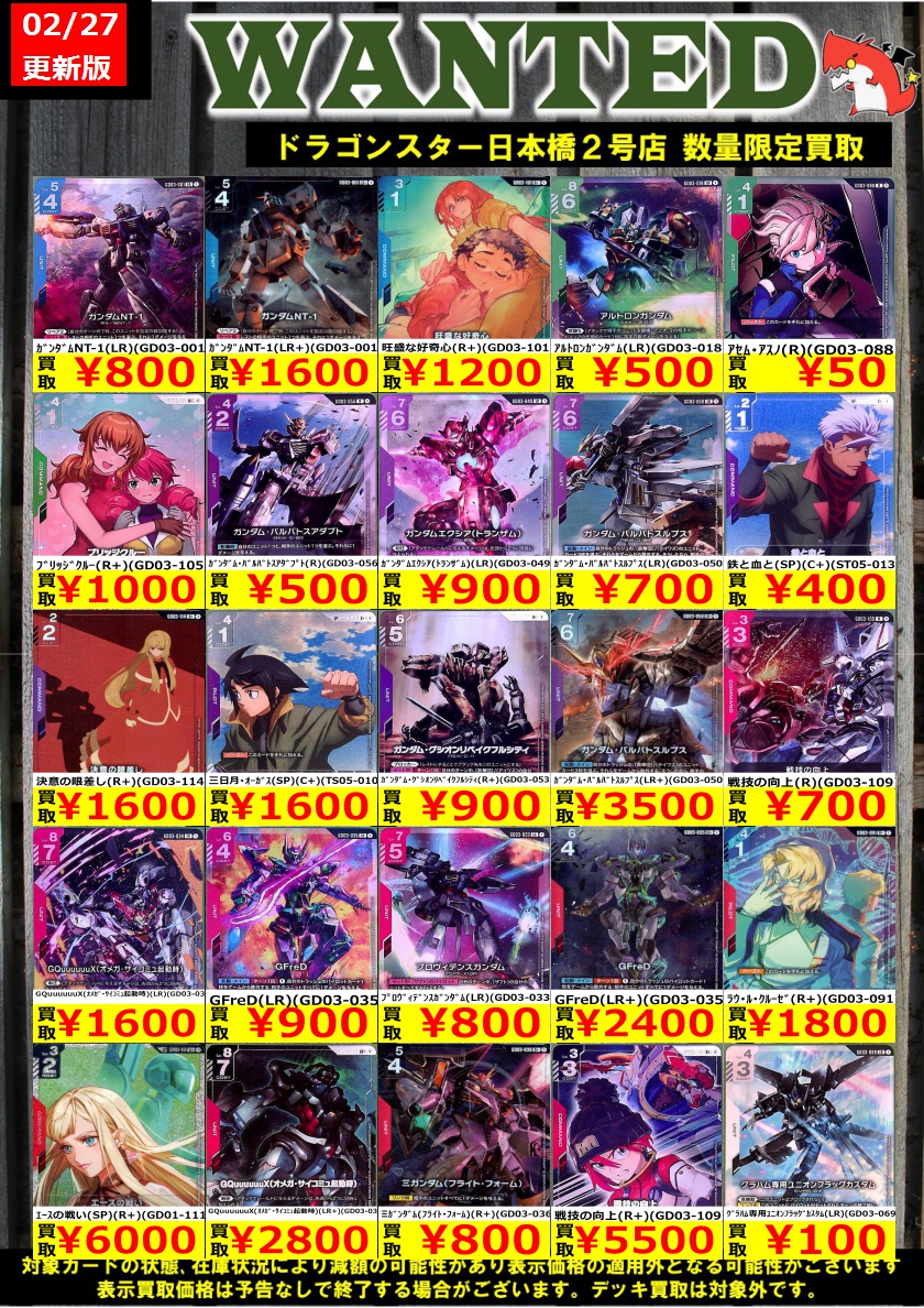 👊👊👊 👊ドラ 👊 👊スタ 👊 👊2号店👊 👊👊👊 ORA2! WANTED