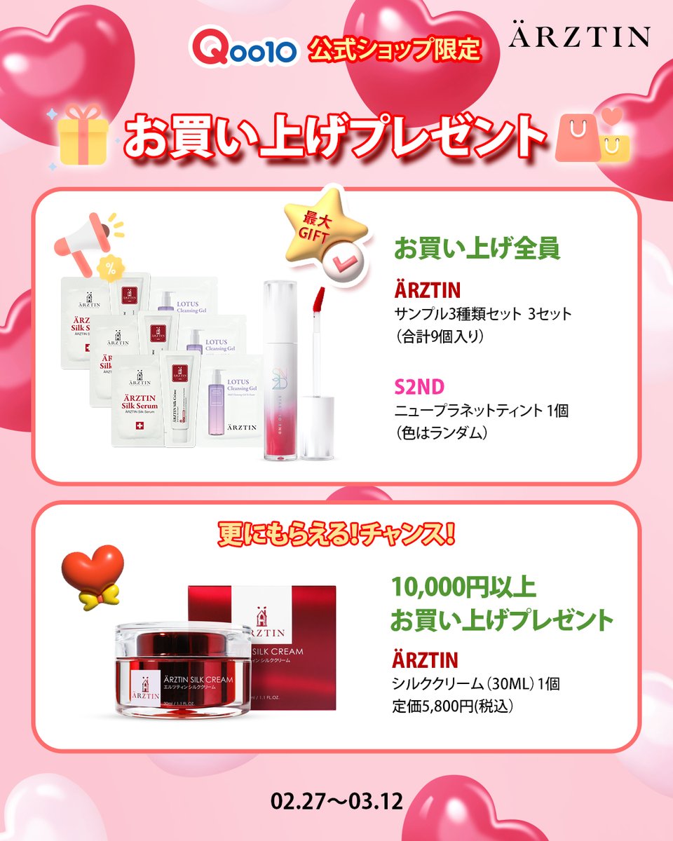 エルツティンオフィシャルツイッター (@arztin_jp) / Posts / X