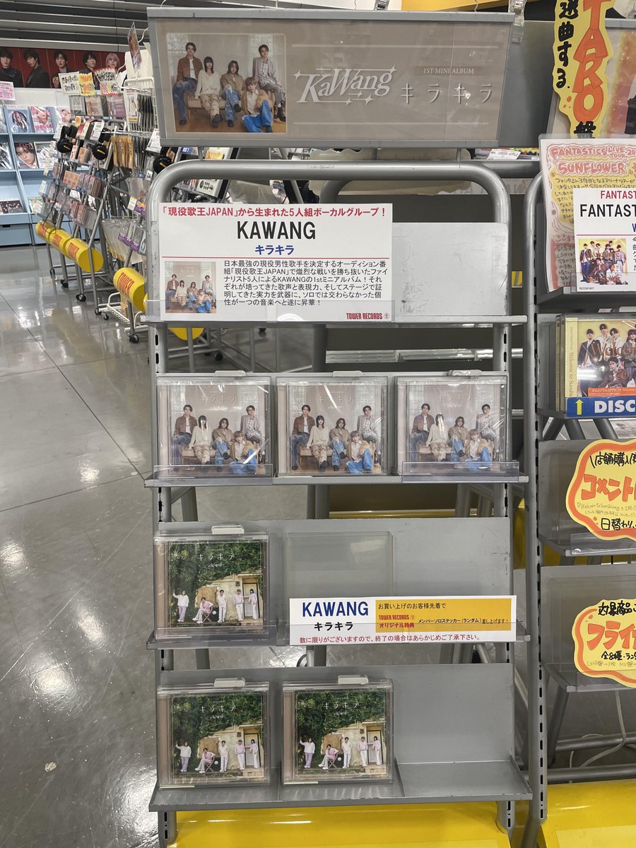 KaWang 】 ／ 1ST MINI ALBUM『 キラキラ 』 入荷しました✩⡱:ﾟ