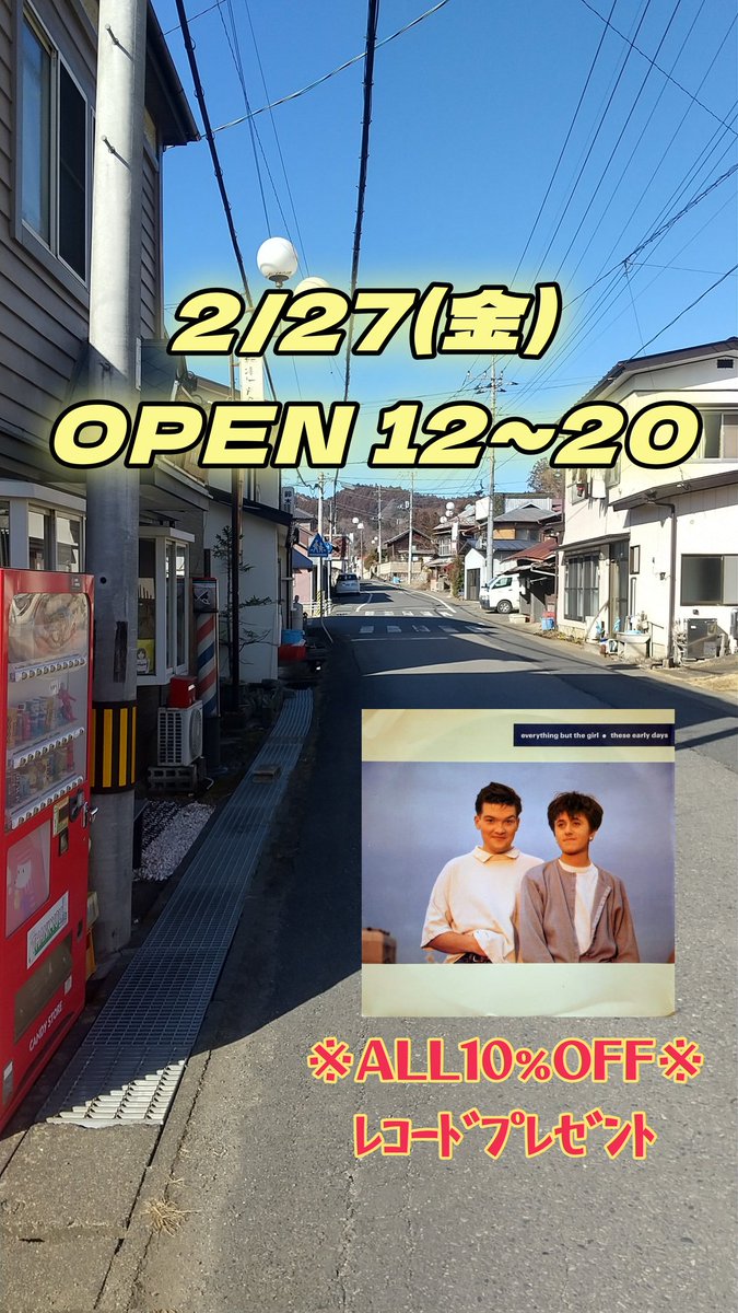 2/27 金 OPEN12~20 🎁レコードプレゼント ⭐️ALL10%OFF