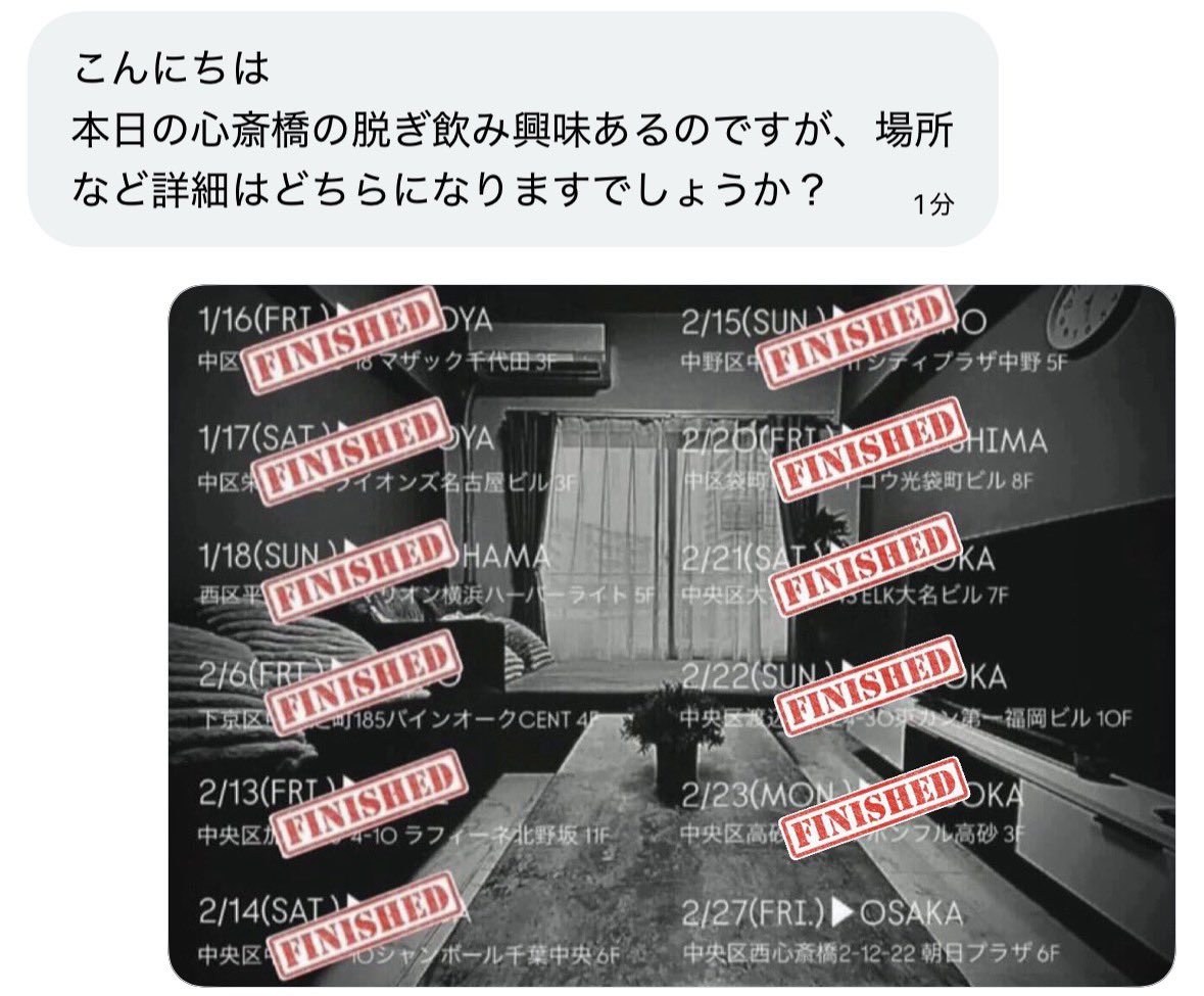 17 TOKYO tweet media