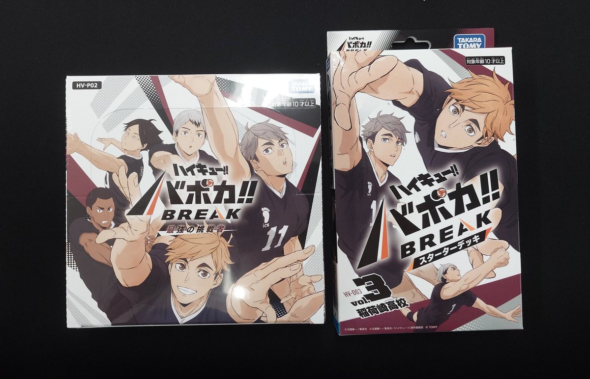 2月28日発売🏐 ハイキュー!!バボカ!!BREAKより、 ブースターパック