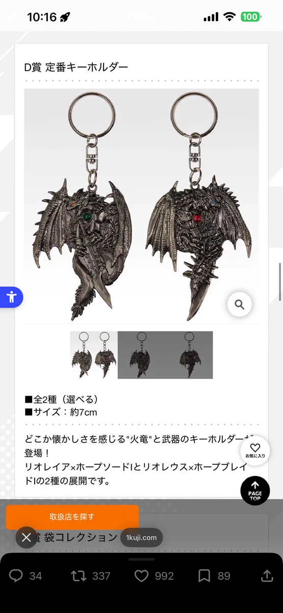 一番くじ（BANDAI SPIRITS） on X: 