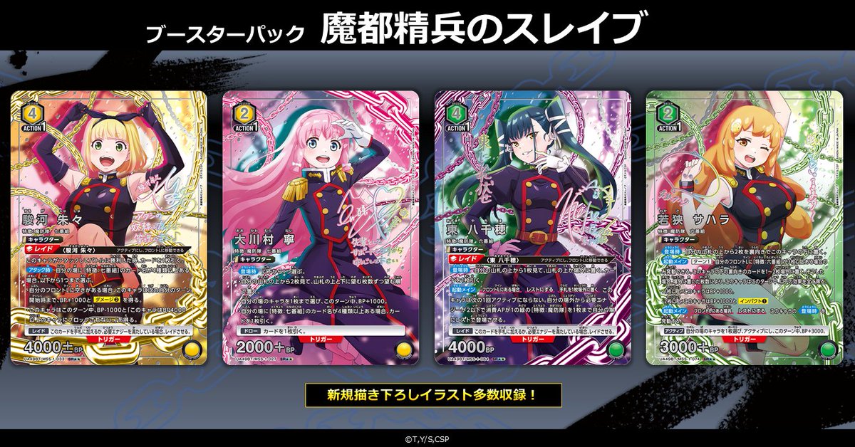 ユニオンアリーナ　魔都精兵のスレイブ　サーチ済み62パックセット 未開封品 ユニオンアリーナ 魔都精兵のスレイブ ブースターパック 1BOX