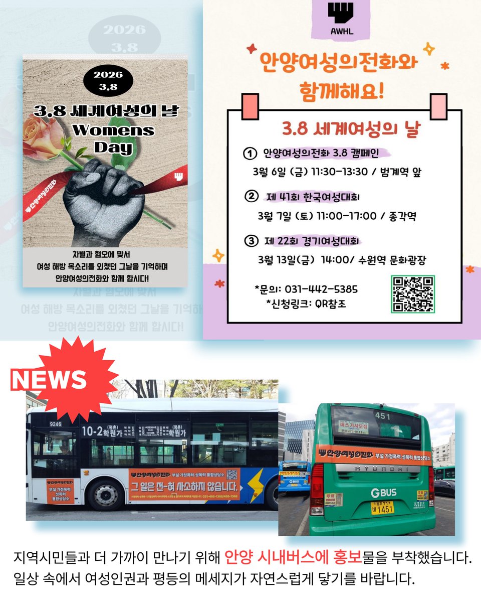 awhl96's tweet photo. 뉴스레터_Vol.69(2025.2)
안여전회원님, 안녕하세요.
안양여성의전화의 1·2월 활동 소식을 전해드립니다.

▽▼▽▼뉴스레터 보러가기▽▼▽▼
https://t.co/KdJFmX7ZGt
#안양여성의전화 #뉴스레터 #활동소식 #정기총회 #연대 #소통 #소식지 #위촉식 #많관부 https://t.co/6Uvn7u1XHA