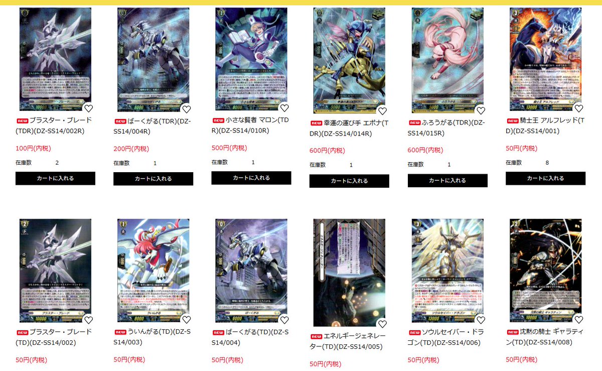 シングル販売】#ヴァンガード ぶっちぎりスタートデッキ ⚔️聖域の光