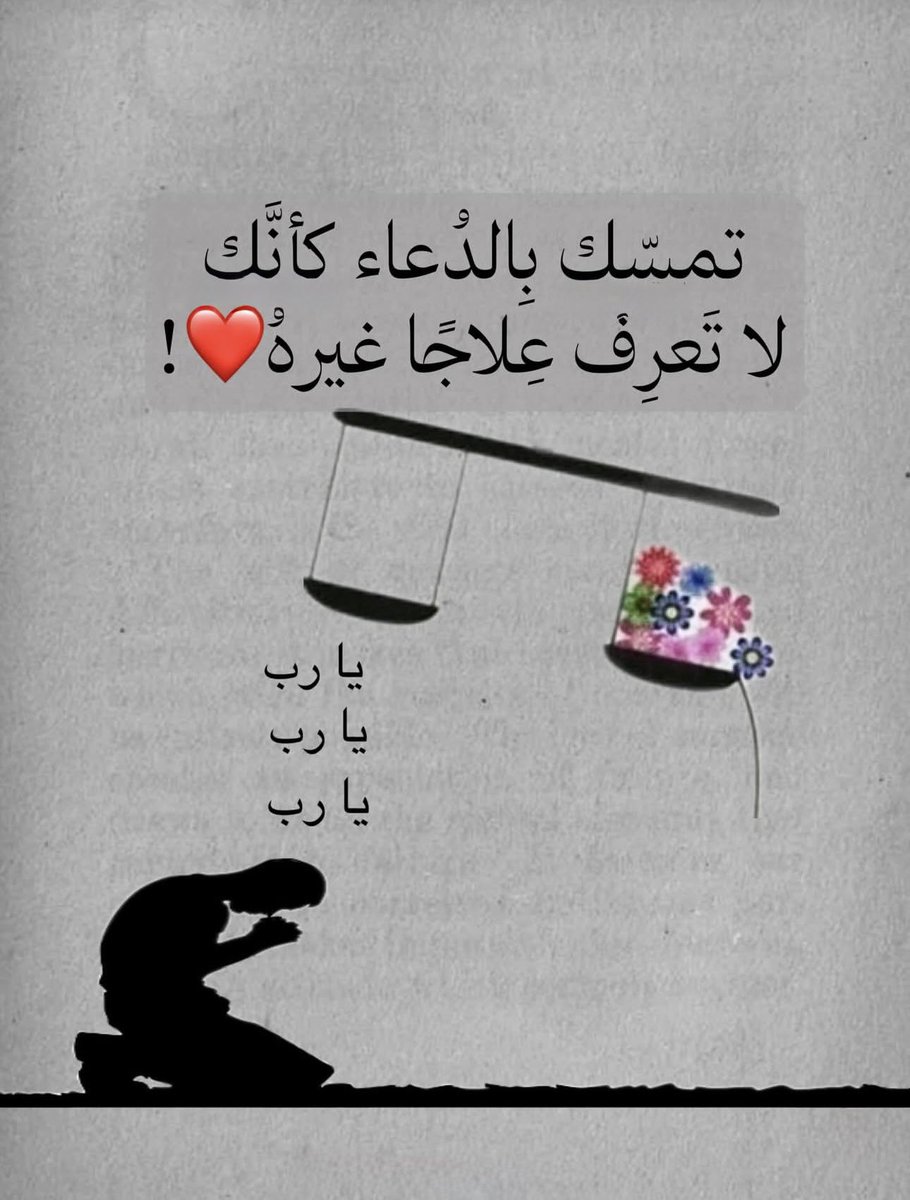 رسائل حُب (@todaymessagee) on Twitter photo 