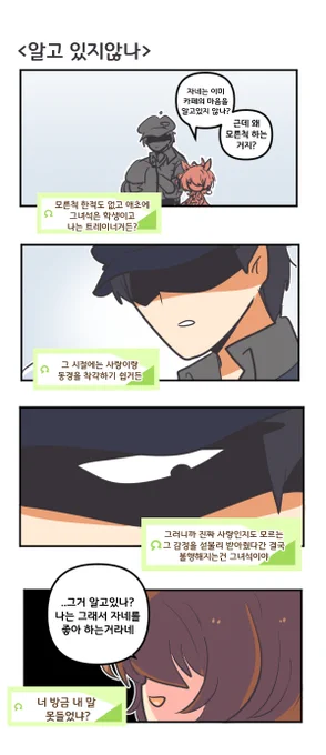 알고 있지않나 

#우마무스메 #ウマ娘 