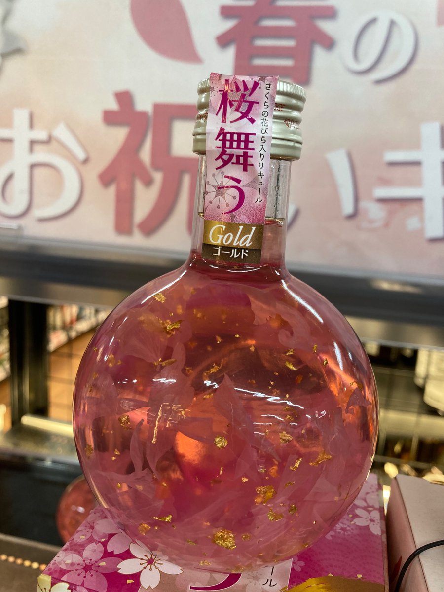 花びらが舞うお酒っ🌸🌼 (*⁰▿⁰*)🍶幻想的〜‼️ これは…飾りたいな