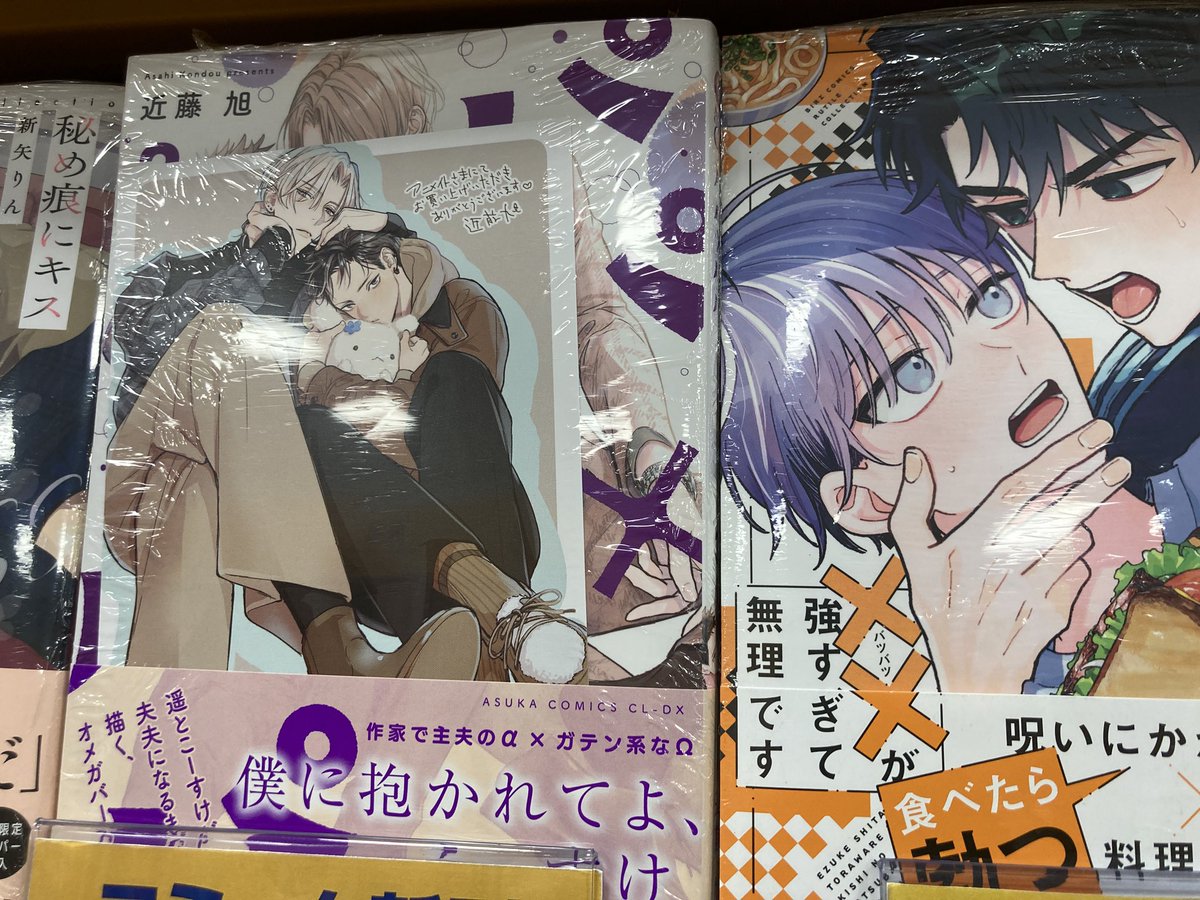 新刊情報】本日「パパ×パパ ～αとΩで夫夫やってます～」3巻が入荷しま