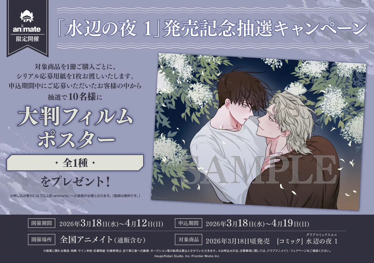 アニメイトBL課 on X: 
