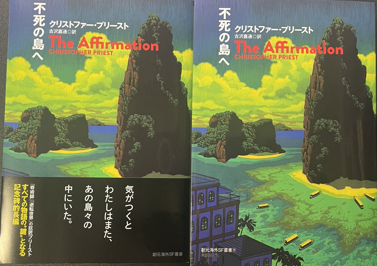 Y. Furusawa　古沢嘉通 tweet media