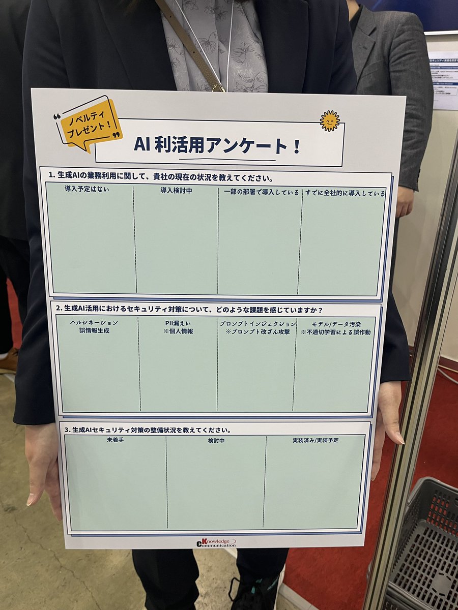 株式会社ナレッジコミュニケーション tweet media