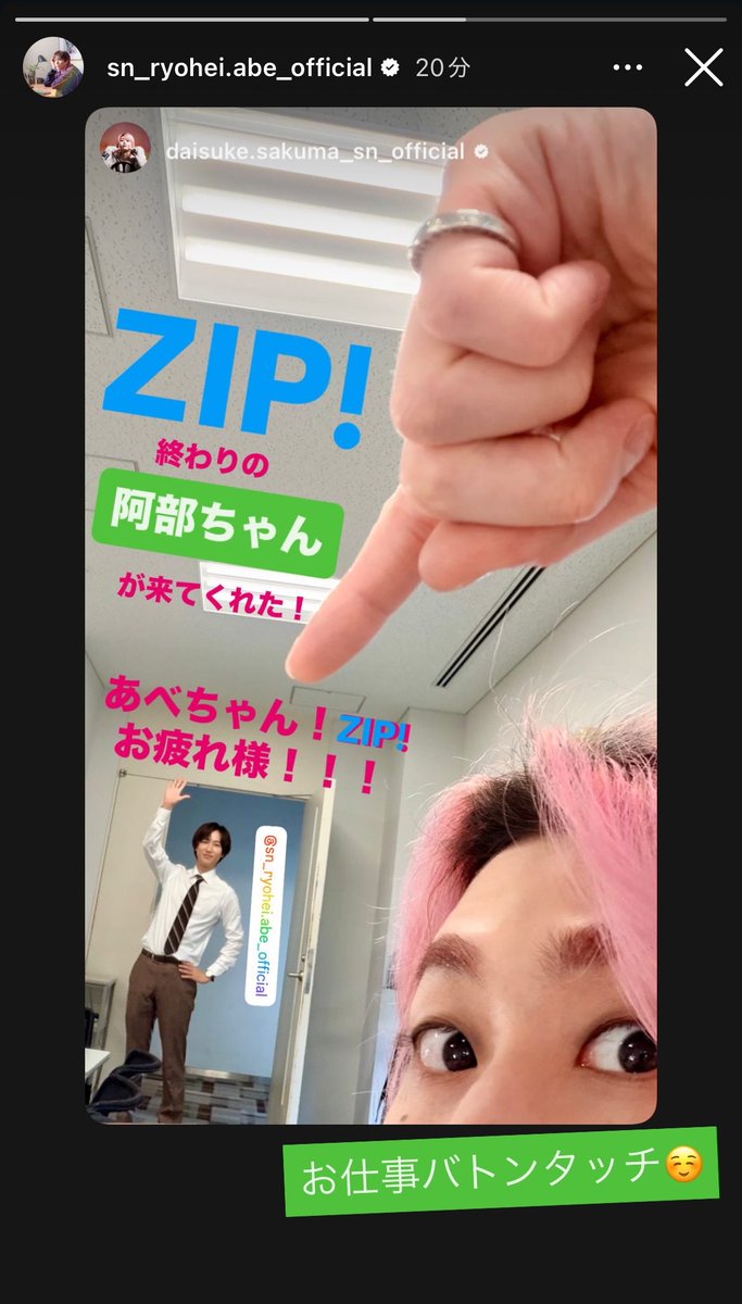 あべさくっていつも仲良し☺️💞