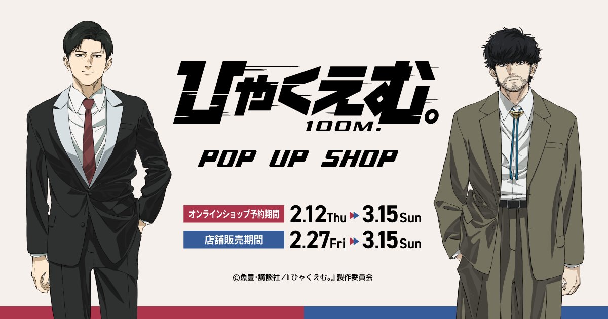 アニメガ×ソフマップ】公式＠中の人 (@animegainfo) / Posts / X