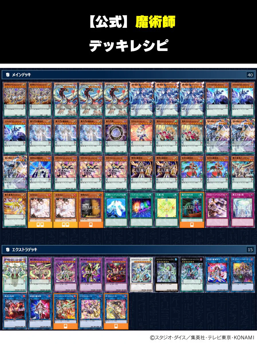 EM魔術師デッキパーツ 25thシークレット HCIIck-bcAA7U3O?format=webp&