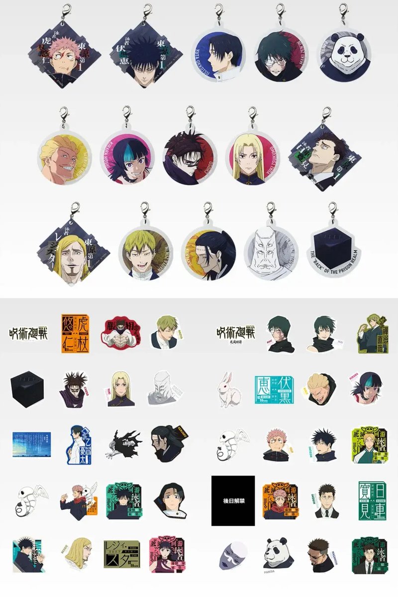 呪術廻戦』情報部👓 (@jyujyutu_001) / Posts / X