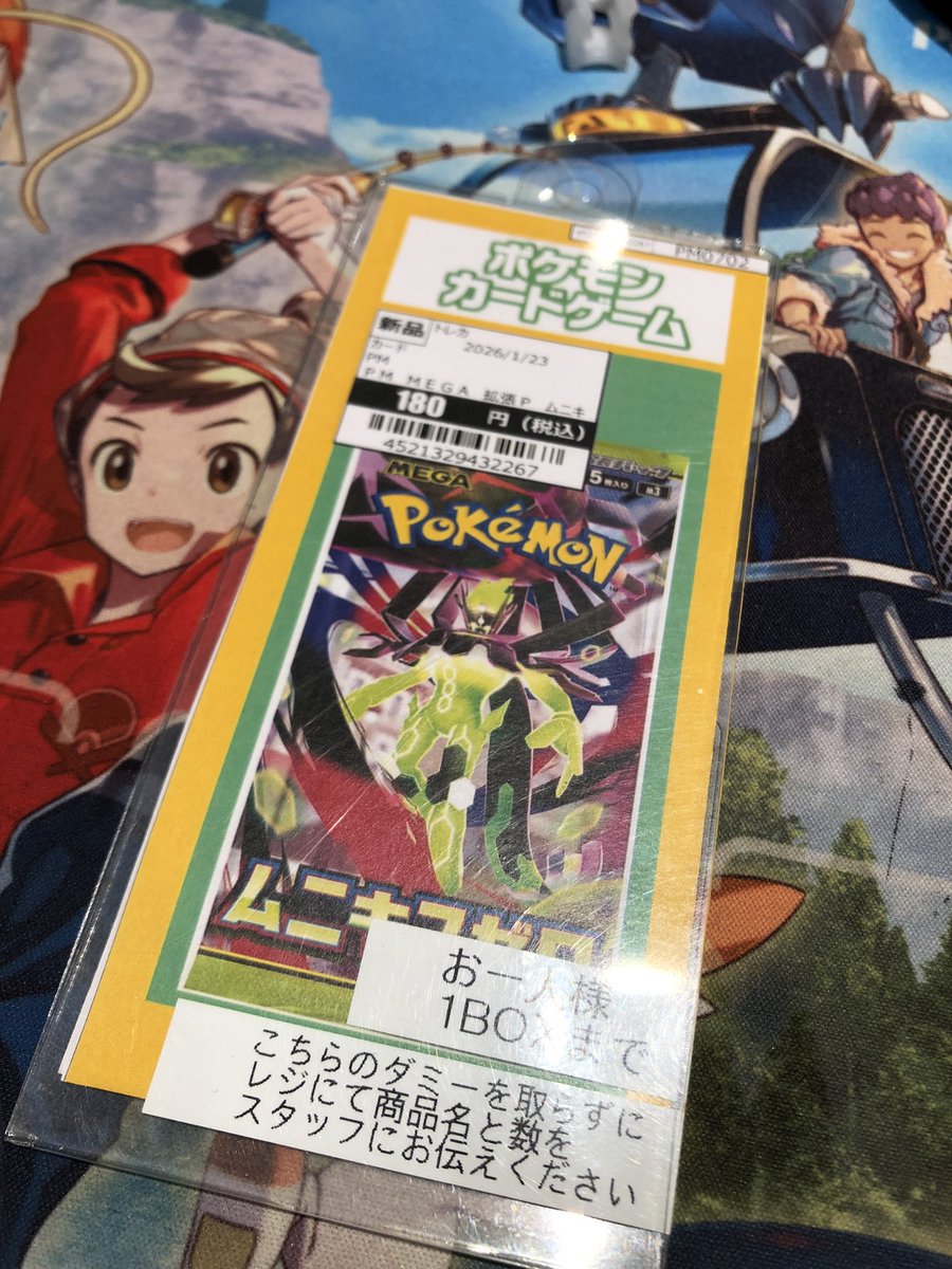 商品情報】 #ポケカ#ムニキスゼロお一人様1BOXまでご購入頂けます