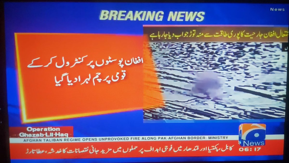 افغان پوسٹوں پر کنٹرول کر کے قومی پرچم لہرا دیا گیا 🇵🇰