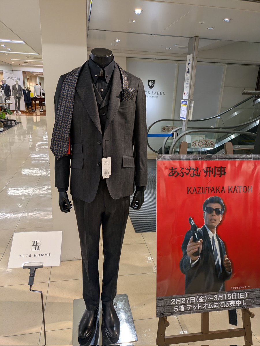 舘ひろし御用達 テット オム スーツ 【公式通販】