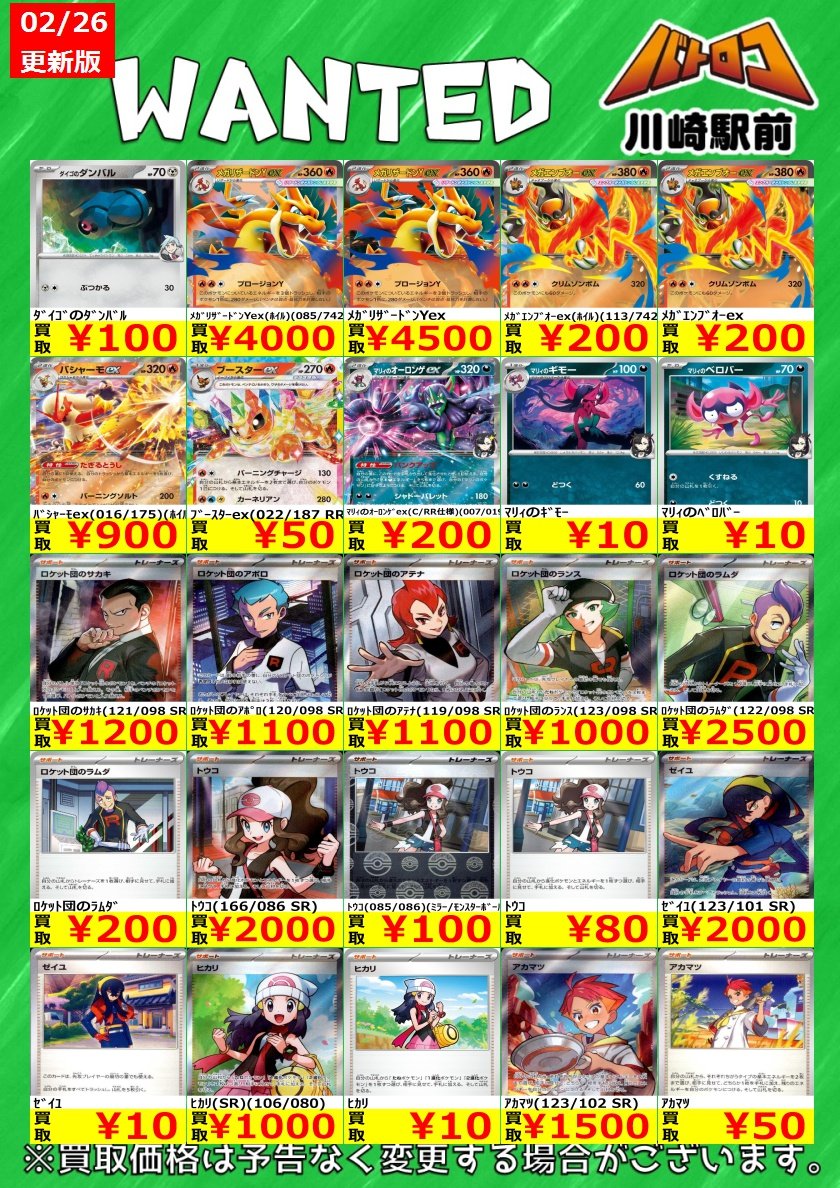 数量限定買取】#ポケカ 環境デッキパーツ各種 買取強化中です🔥🔥🔥 お