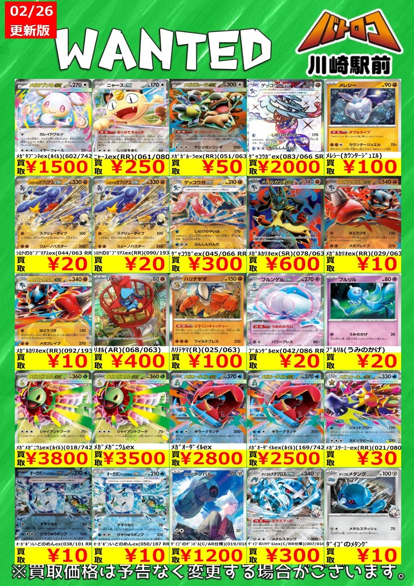 数量限定買取】#ポケカ 環境デッキパーツ各種 買取強化中です🔥🔥🔥 お