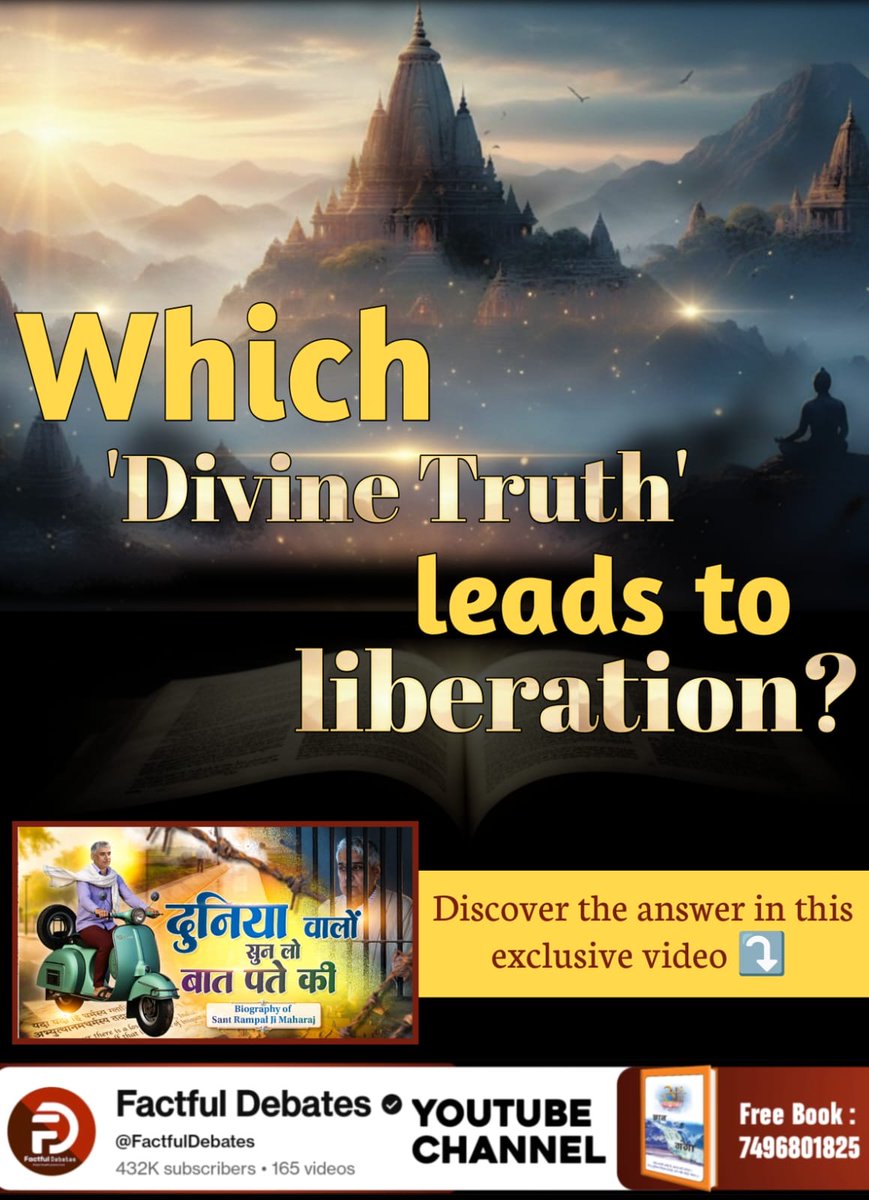 RishikaShere's tweet photo. #दुनियावालों_सुनलो_बात_पते_की
Which 'Divine Truth' leads to liberation?.
Discover the answer in this exclusive video on Factful Debates YouTube Channel or read book Gyan Ganga https://t.co/NWT75xgSgd