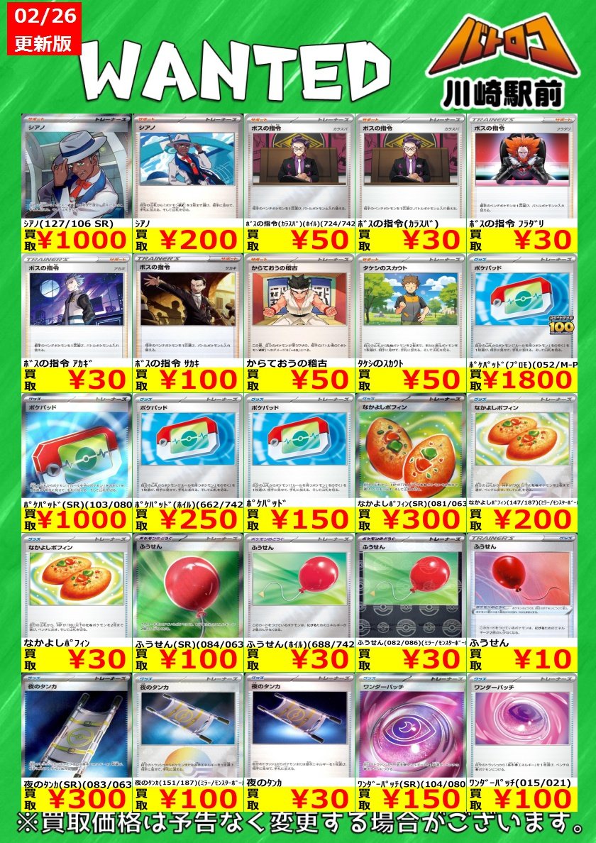 数量限定買取】#ポケカ 環境デッキパーツ各種 買取強化中です🔥🔥🔥 お