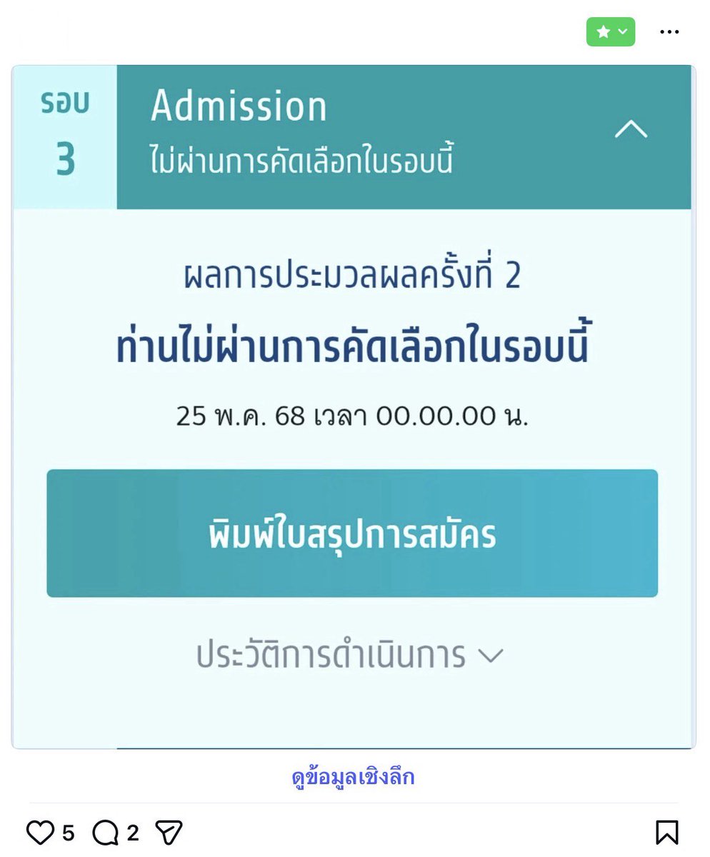 กลัวซ้ำรอยเดิมมาก / เขี่ยดิน