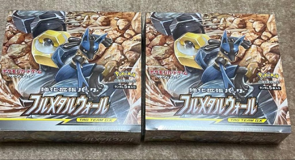 フルメタルウォール BOX シュリンク付き 未開封 2箱 相場8万〜ですが