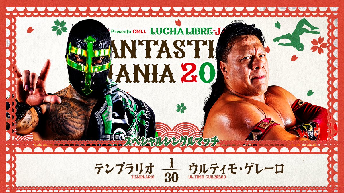 完売御礼！】 いよいよ『CMLL FANTASTICA MANIA』千秋楽！ 2月27日 (金