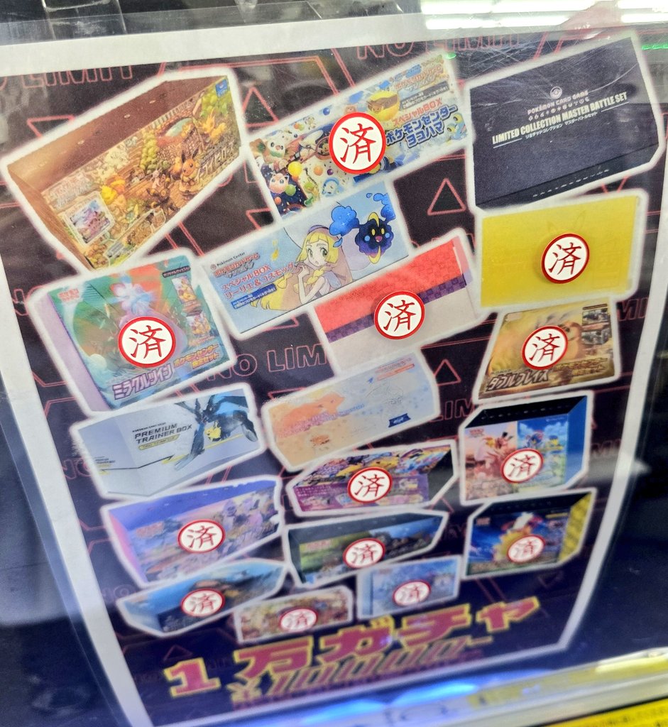 🚨7の日🚨 当たりは全てレアBOX✨ 本日こちらのガチャ最初の1回は半額