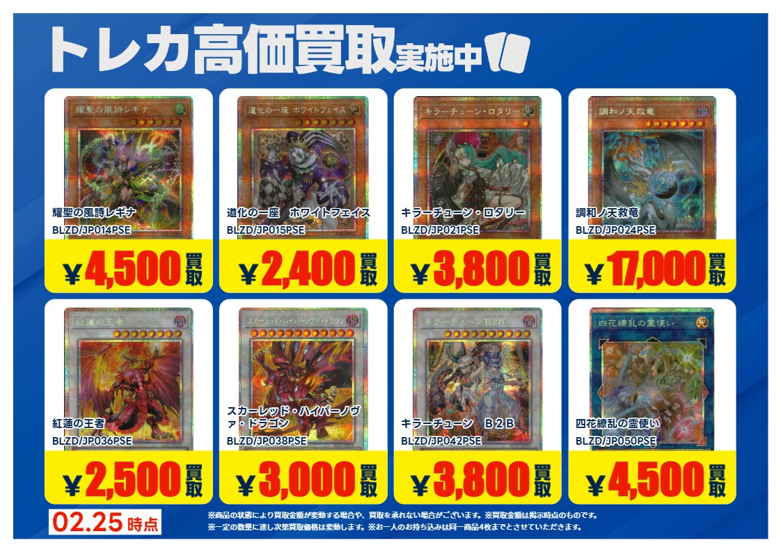 トレカエース小名浜住吉店 (@BA_onahamaTA) / Posts / X